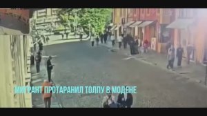 Автомобиль врезался в толпу людей в Италии.Водитель сначала сбил прохожих, а затем напал с ножом.