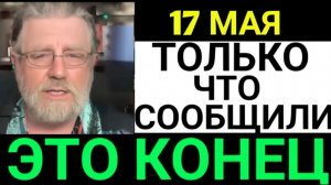 7-минут назад срочно Ларри Джонсон..