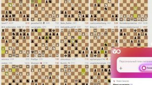 Трансляции на Lichess, рапид – запись №12 - 78of111