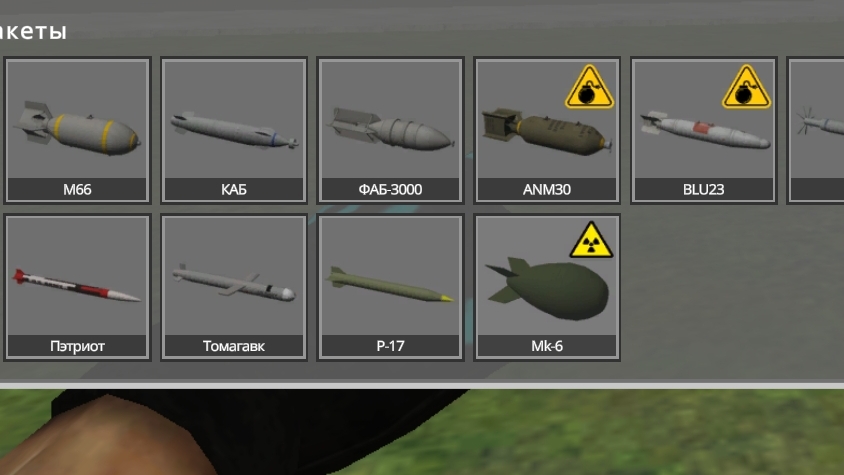 проверка бомб Gamer's Mod