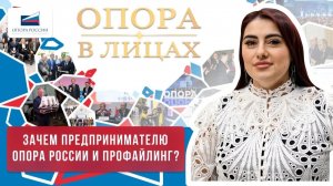 ОПОРА В ЛИЦАХ | Марина Тишина