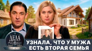 Дела судебные с Еленой Кутьиной. Новые истории. Эфир от 18.05.26
