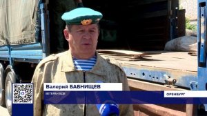 В ЗОНУ ПРОВЕДЕНИЯ СВО ИЗ ОРЕНБУРГА ОТПРАВИЛСЯ ОЧЕРЕДНОЙ ГУМАНИТАРНЫЙ ГРУЗ