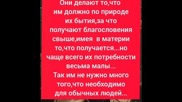 есть истинные,но больше...