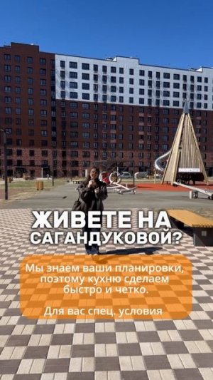 Кухни и мебель на заказ. Сагандукова в ХМ