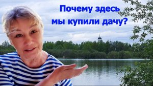 Увидите своими глазами / Жемчужина Подмосковья - озеро Бисерово. Песня и стихи  @AveroGalina 