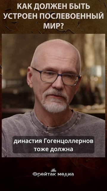 Как должен быть устроен послевоенный мир? | Первая мировая война 1915 год