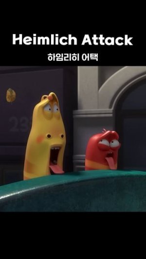 Heimlich Attack #shorts #larva #lardura