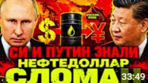 РУССКИЙ УРОК! БЕЗ НЕФТЕДОЛЛАРА! КАК МИР БУДЕТ СТРОИТ ЗАМЕНУ ДОЛЛАРОВОЙ СИСТЕМЕ