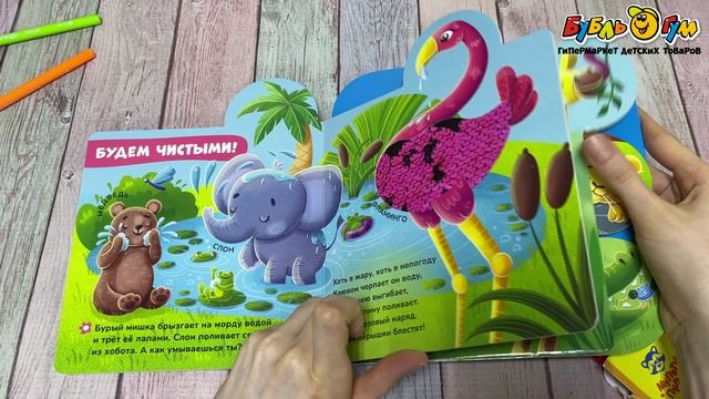 Книга Росмэн Зоопарк тактильная развивающая до 3лет - видео