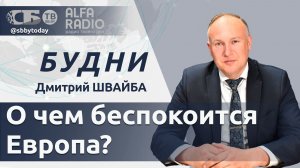 🔴 Европа договаривается с Ираном за спиной у Трампа. Лукашенко встретился с Франклином Грэмом