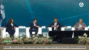 XVII Международный экономический форум «Россия - исламский мир: KAZANFORUM»