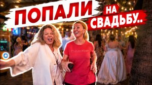Наталья Фальконе - С Ирочкой по Диленду!