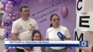 КОНКУРС МОЛОДЫХ СЕМЕЙ