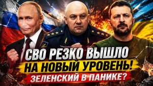 Новости СВО на 18 Мая - Настал новый уровень СВО! Кошмар Зеленского наяву! Последние СВО новости!