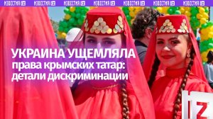 Украинское правительство вплоть до 2014 года ущемляло не только русский, но и язык крымских татар