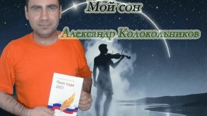 Мой сон.avi