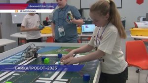 Всероссийский инженерно-технологический фестиваль «БайкалРобот — 2026» прошёл по всей стране