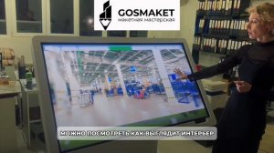 Интерактивный комплекс индустриального парка Энем