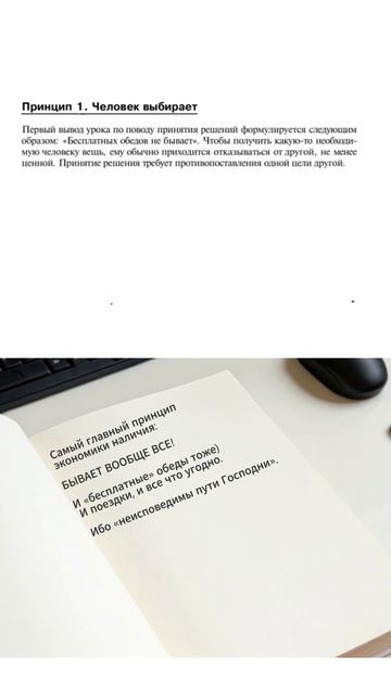 Божественная экономика (часть 4)