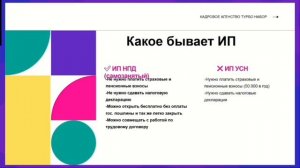 Собеседование оператор чатов