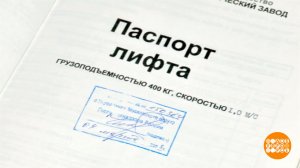Лифт, предъяви паспорт! Доброе утро. Фрагмент выпуска от 18.05.2026