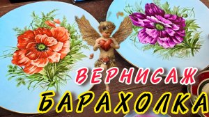 Антикварная барахолка Иван Рыбников Москва Россия
