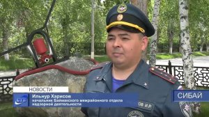 О текущей ситуации с возгораниями в Башкирском Зауралье