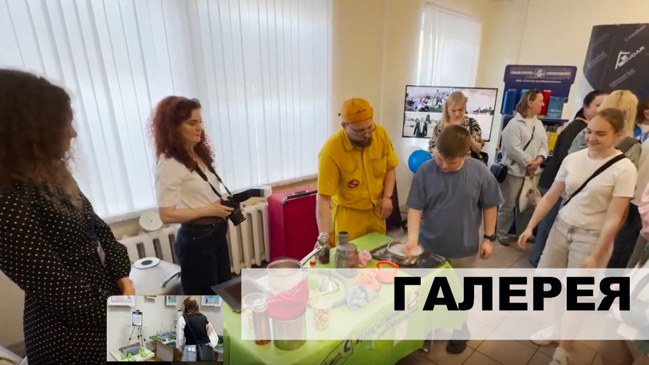 Ночь химика