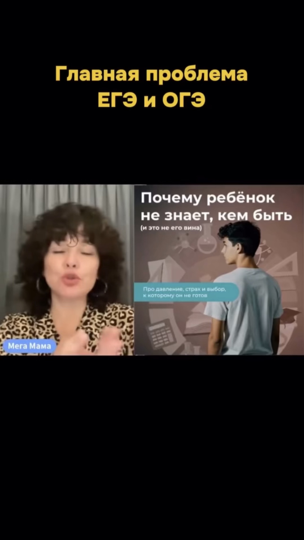 ЕГЭ не ломает детей. Их ломает другое. Подробности в видео #shorts #егэ #огэ #дети #школа #экзамены