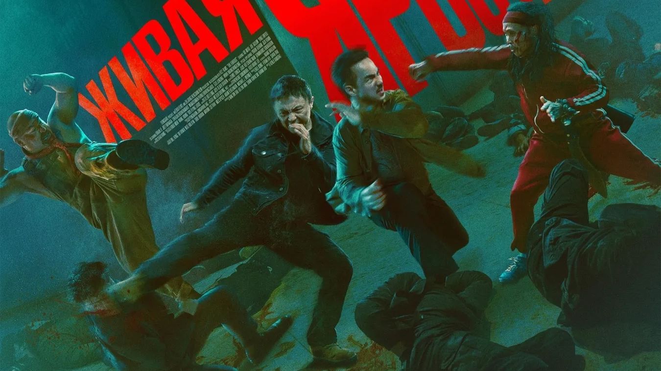 Живая ярость — Русский трейлер (Дубляж, 2026)