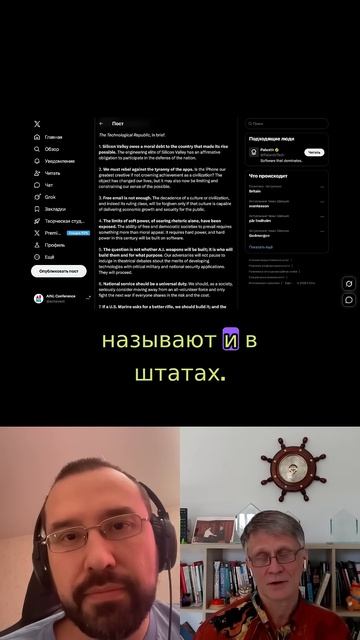 Димитров о фашизме и технофашистах