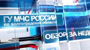 За неделю в Волгоградской области зарегистрировали 61 пожар