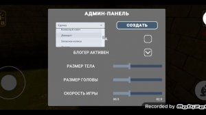 Побег От Блогера Вышла новая обнова
