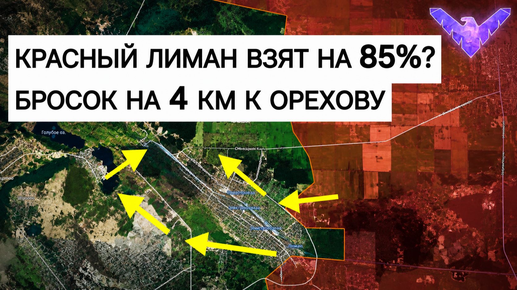 ВСУ выбиты из Лимана Кредитные доклады Бросок группировки ВОСТОК