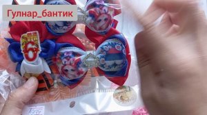 Бантовлог 2 , итоги 9 мая и покупочки