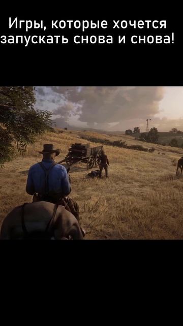 Red Dead Redemption 2