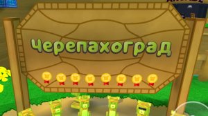 КАК СПАСТИ ВСЕХ МЕДВЕДЕЙ НА ЗОЛОТУЮ МЕДАЛЬ🎖 В ЧЕРЕПАХА ГРАДЕ |В Super Bear Adventure🐻