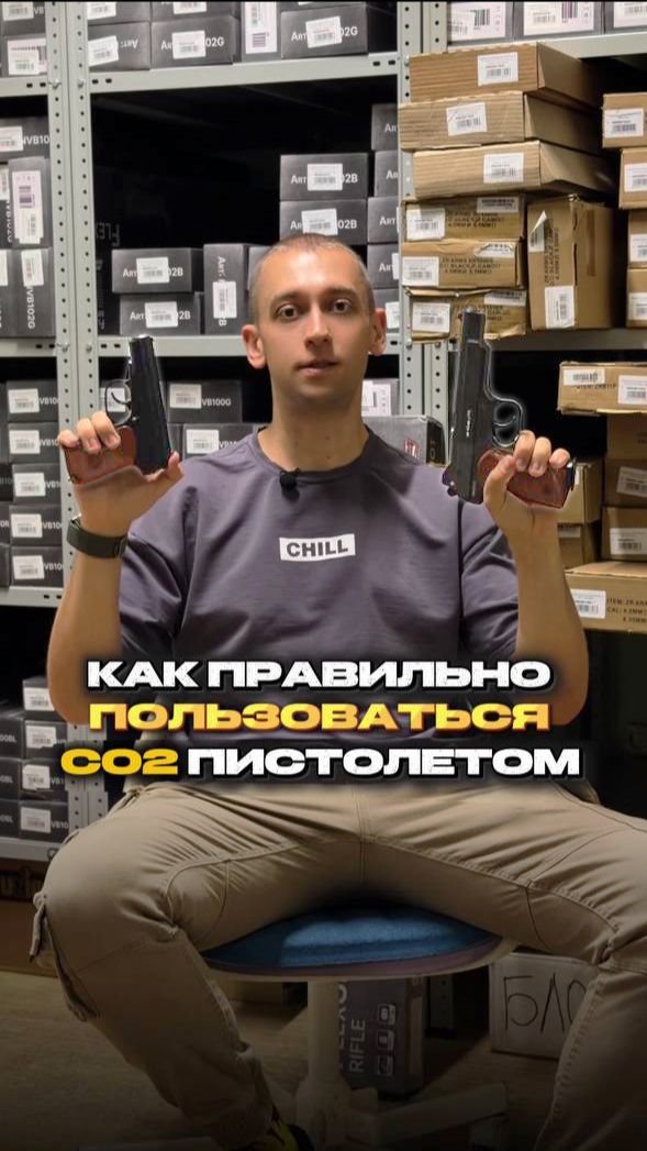 Как правильно пользоваться СО2 воздушкой (пневматическим пистолетом). Сейчас подробно расскажу!