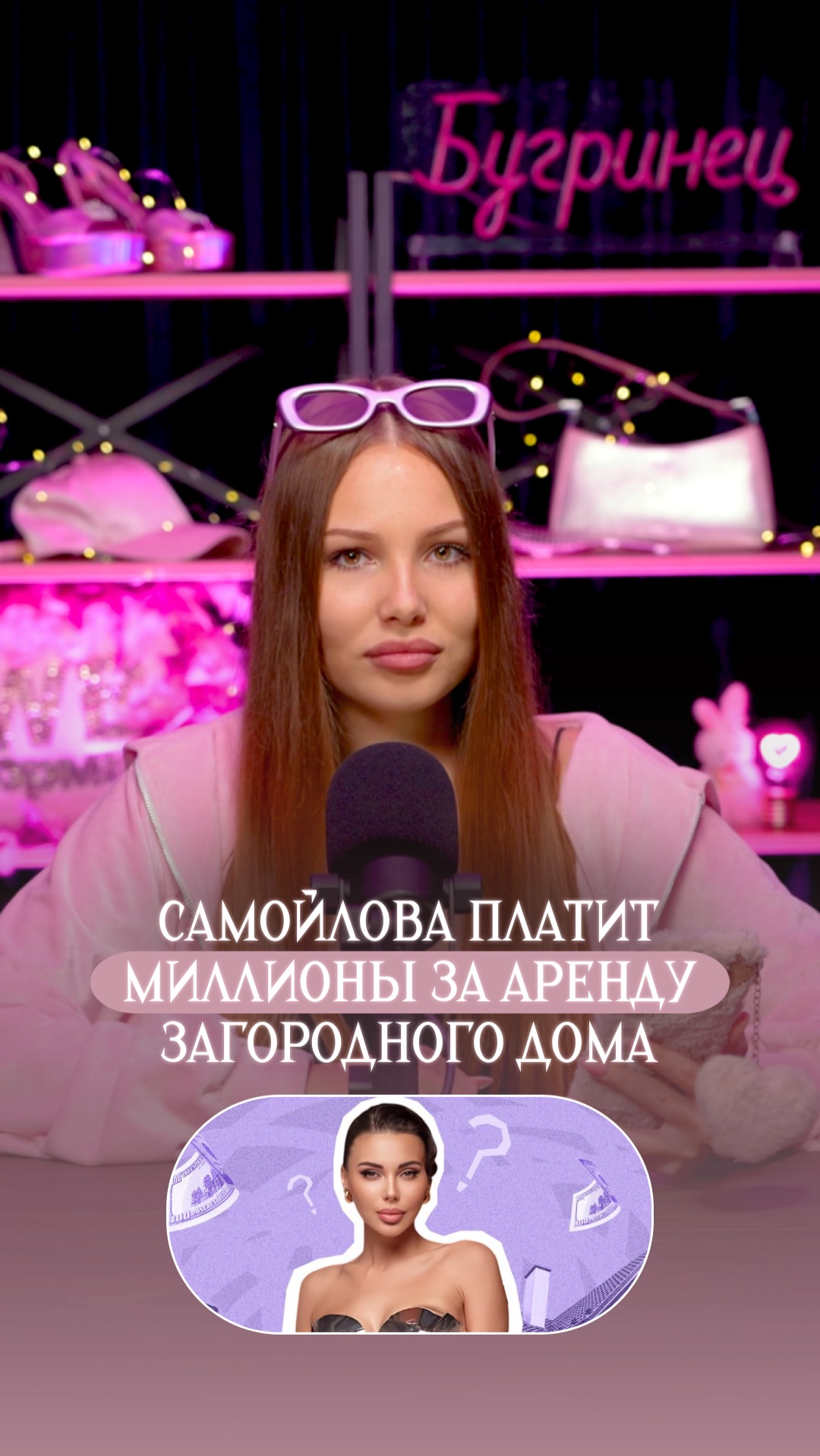 Самойлова платит миллионы за загородный до смотреть онлайн