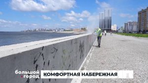 КОМФОРТНАЯ НАБЕРЕЖНАЯ. Большой город 18/05/2026