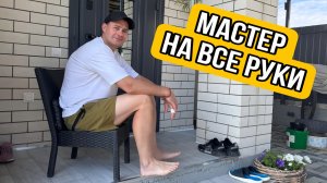 ВЛОГ ! Жена допекла и я отрезал …