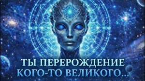 17. Это Изменит Всё Что Ты Думал О Себе. Срочное Послание Альянса | Квантовый Разум