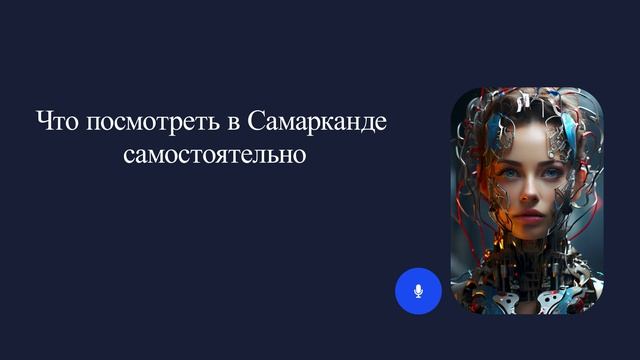 Что посмотреть в Самарканде самостоятельно