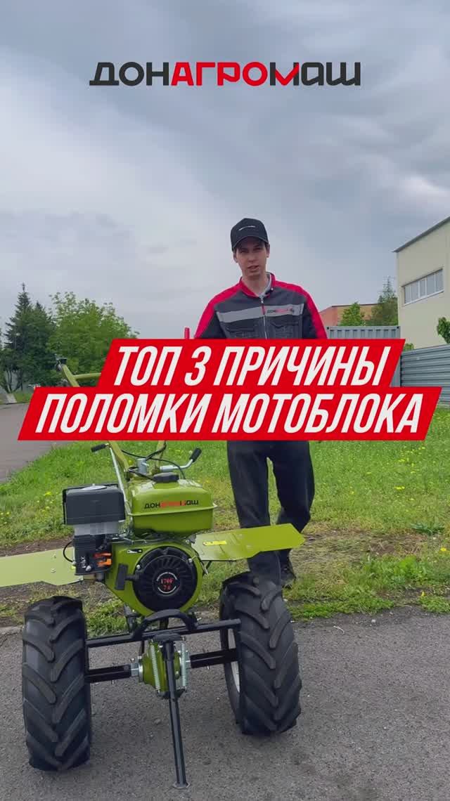 ОПЯТЬ СЛОМАЛСЯ МОТОБЛОК? 3 ЧАСТЫЕ ПРИЧИНЫ #мотоблок #техника #садоваятехника