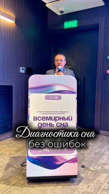 ДИАГНОСТИКА СНА БЕЗ ОШИБОК: КОМПЬЮТЕРНАЯ СОМНОГРАФИЯ #романбузунов #мониторингсна #слипскан #апноэ