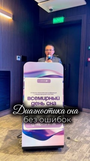ДИАГНОСТИКА СНА БЕЗ ОШИБОК: КОМПЬЮТЕРНАЯ СОМНОГРАФИЯ #романбузунов #мониторингсна #слипскан #апноэ