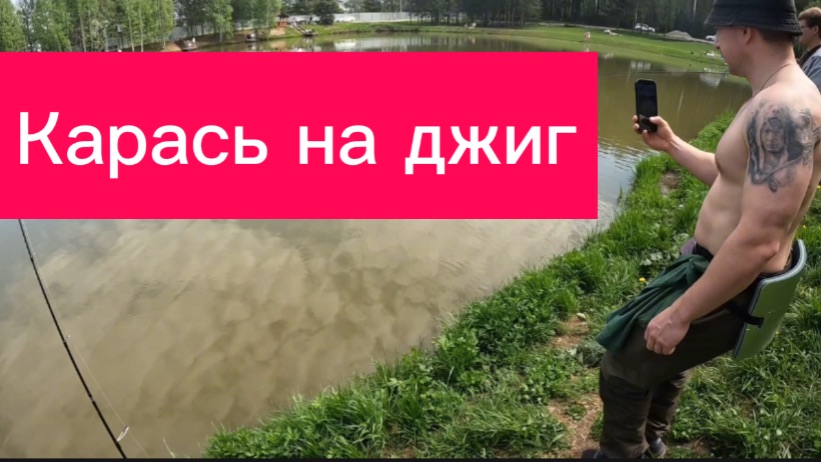 Ловим карася на спиннинг