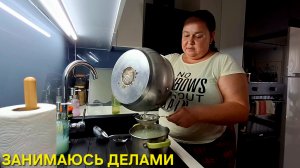 ДОМАШНИЙ ВЛОГ💥РЕАЛЬНАЯ ЖИЗНЬ