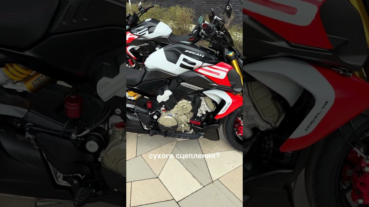 Так звучит СУХОЕ СЦЕПЛЕНИЕ на  Ducati Diavel V4 RS 2026 ❤️